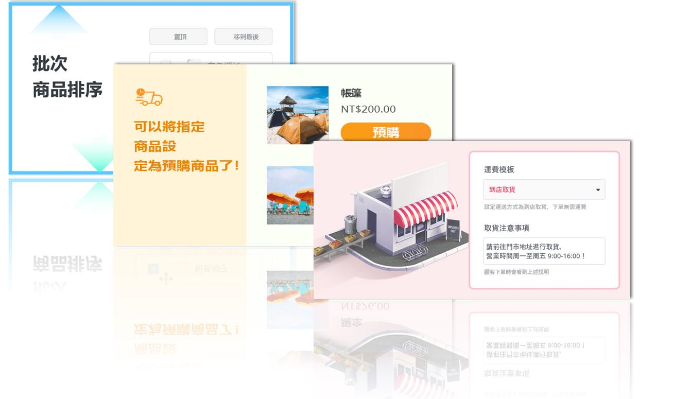 圖片取自Strikingly產品 圖片取自Strikingly產品